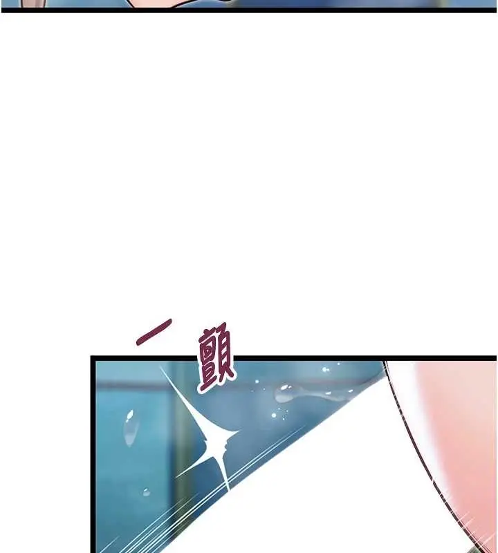 《贞洁欲女》第66话图6