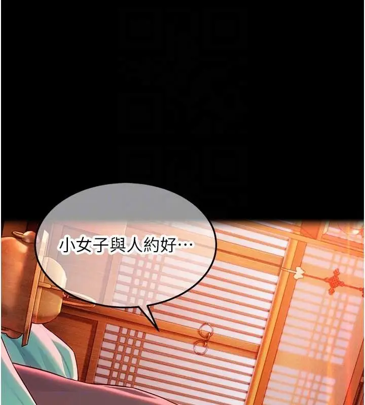《贞洁欲女》第66话图60