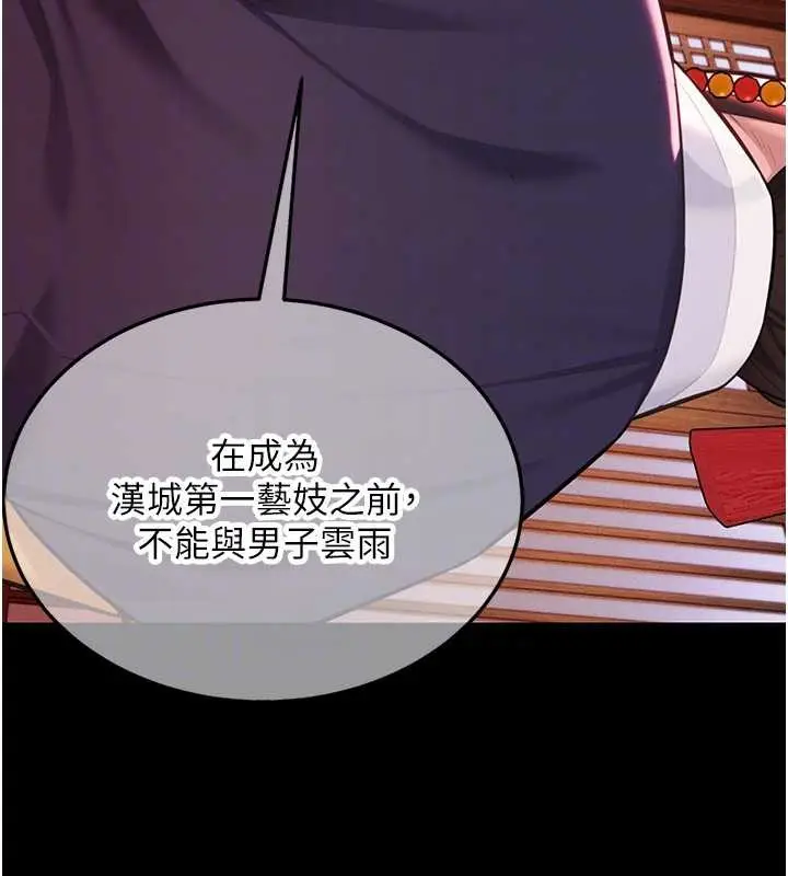 《贞洁欲女》第66话图62