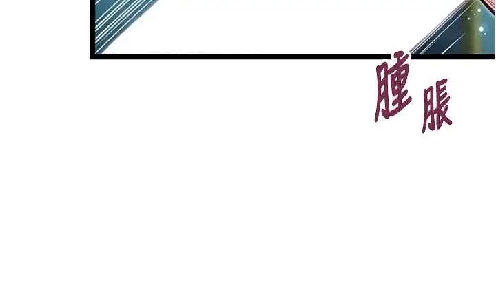 《贞洁欲女》第66话图7