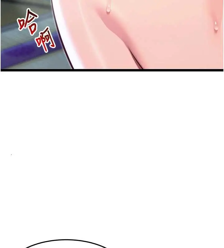 《贞洁欲女》第66话图71