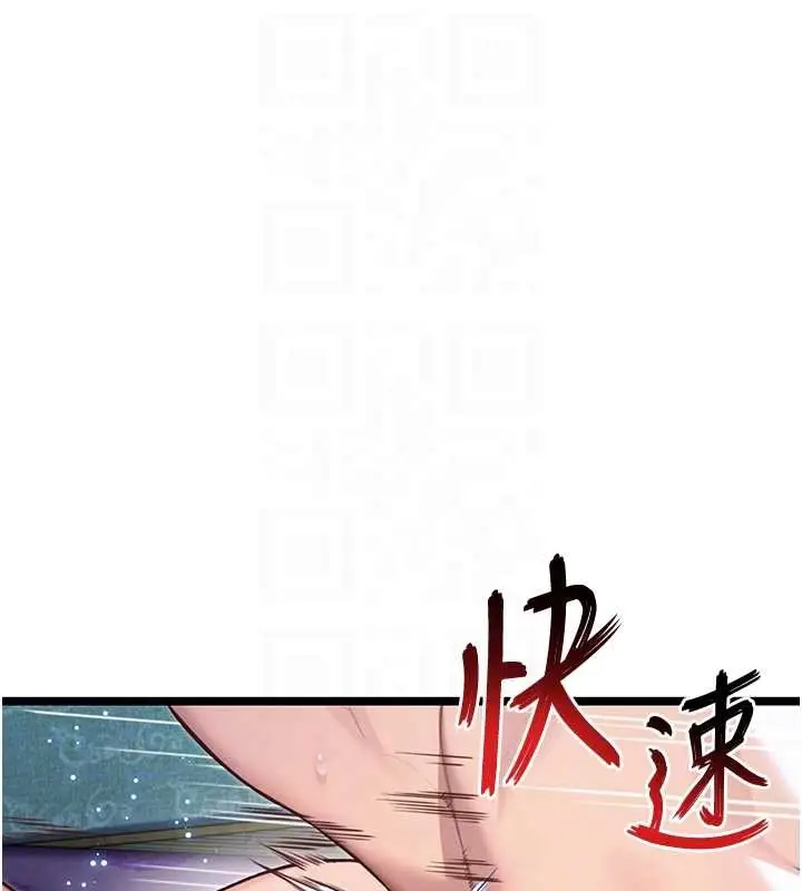 《贞洁欲女》第66话图88