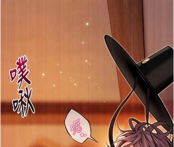 《贞洁欲女》第68话图11