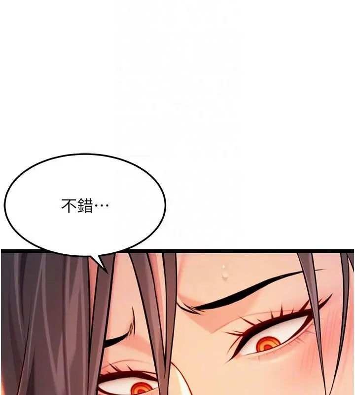 《贞洁欲女》第68话图117