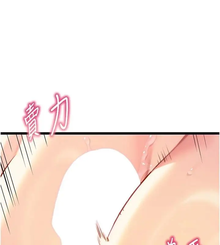 《贞洁欲女》第68话图152