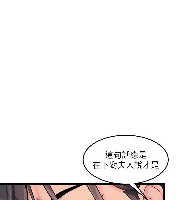 《贞洁欲女》第68话图157