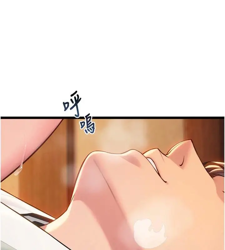 《贞洁欲女》第68话图159