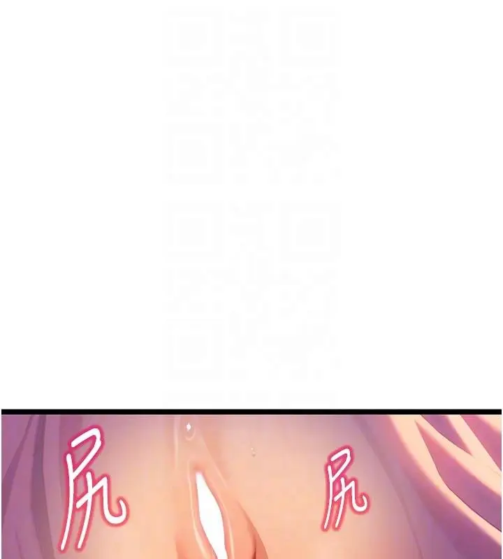 《贞洁欲女》第68话图18