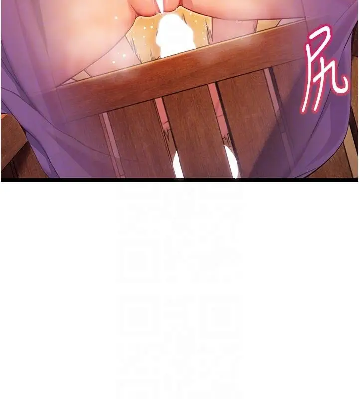 《贞洁欲女》第68话图19