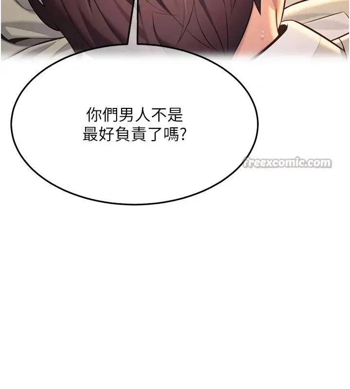 《贞洁欲女》第68话图30