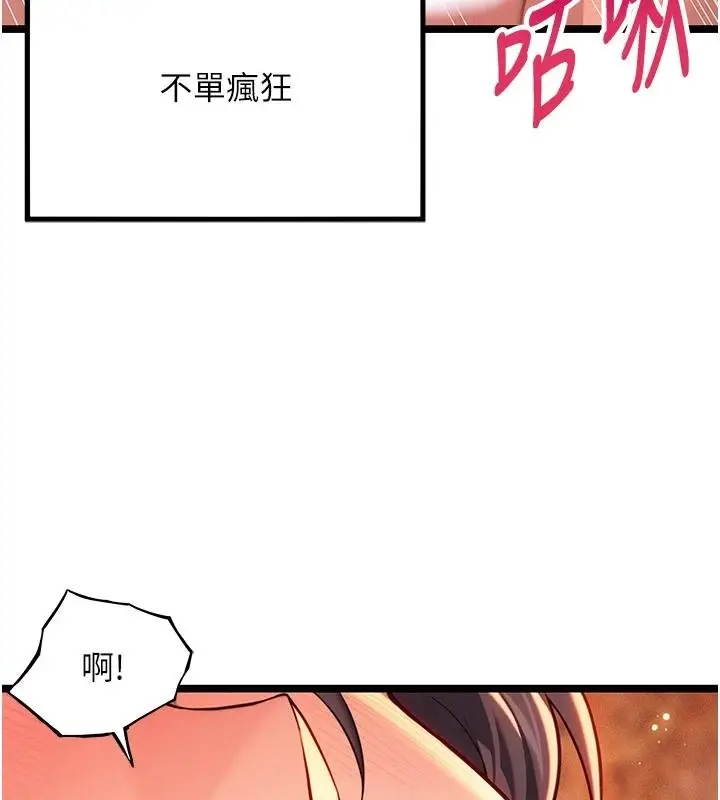 《贞洁欲女》第68话图36