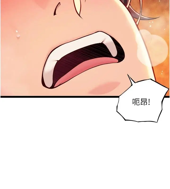 《贞洁欲女》第68话图37