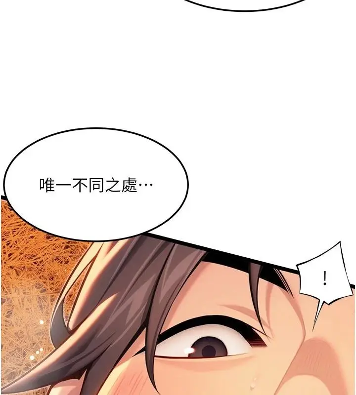 《贞洁欲女》第68话图44