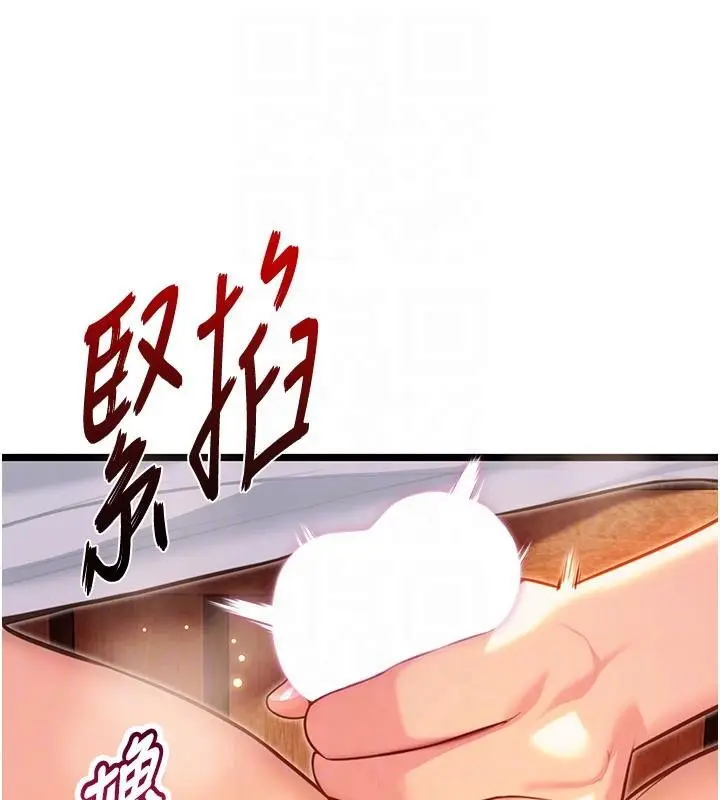 《贞洁欲女》第68话图46
