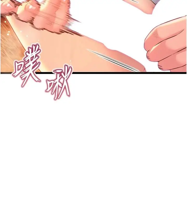 《贞洁欲女》第68话图50