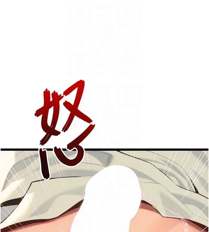 《贞洁欲女》第68话图73