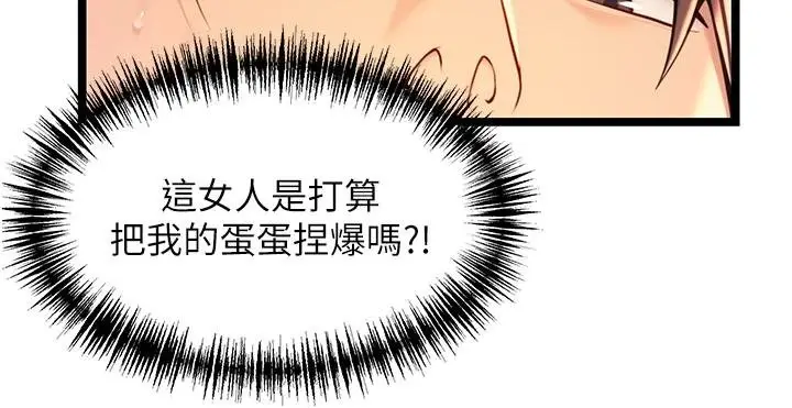 《贞洁欲女》第68话图79