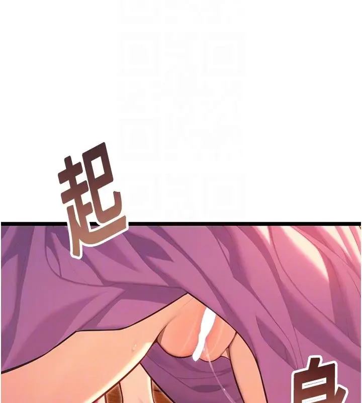 《贞洁欲女》第68话图82