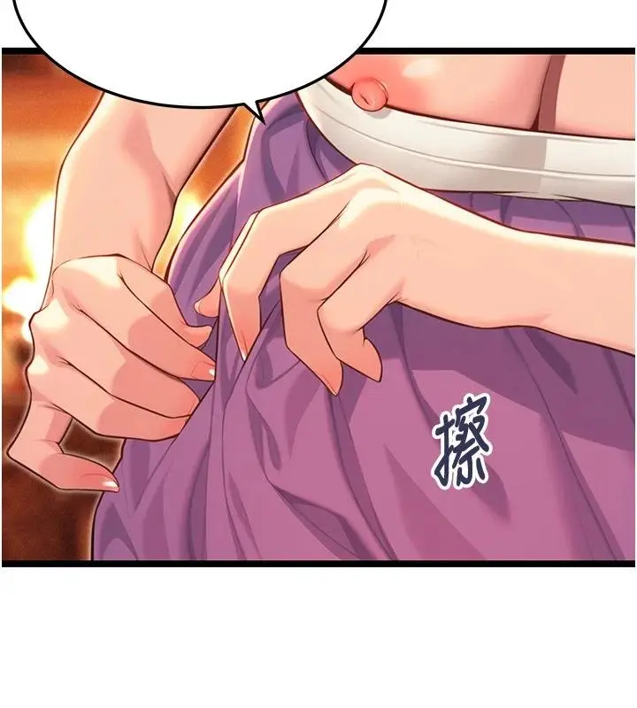 《贞洁欲女》第68话图85