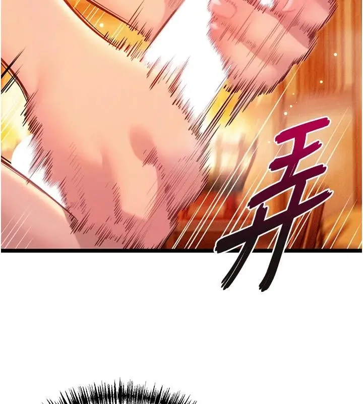 《贞洁欲女》第68话图9
