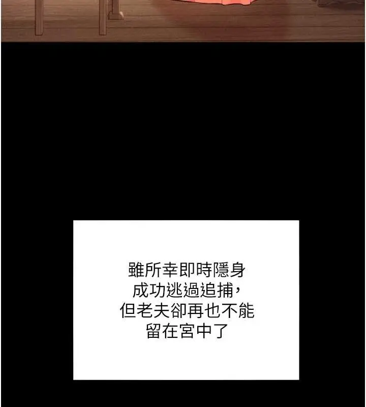 《贞洁欲女》第76话图102