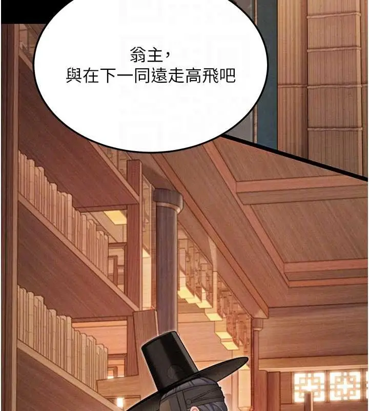 《贞洁欲女》第76话图107