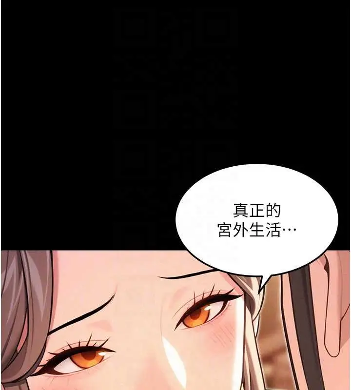 《贞洁欲女》第76话图113