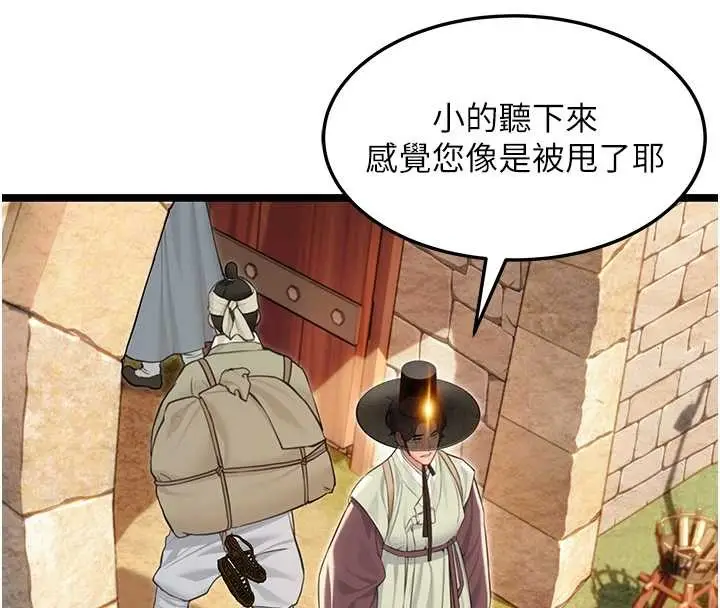 《贞洁欲女》第76话图123