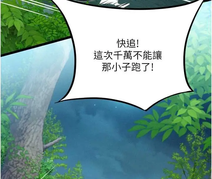 《贞洁欲女》第76话图130