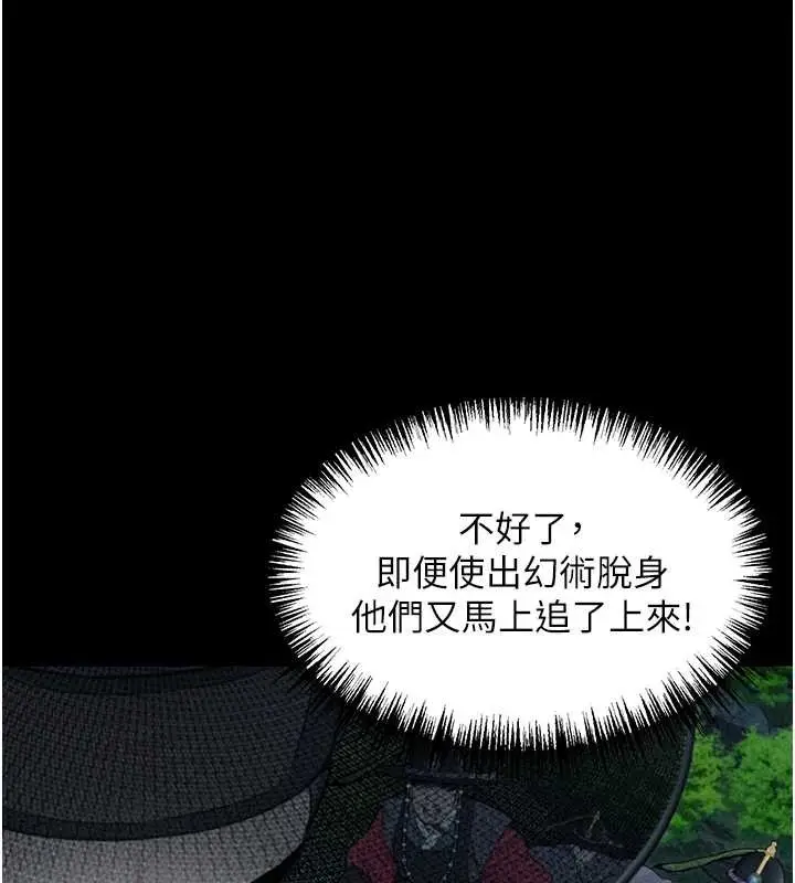 《贞洁欲女》第76话图134