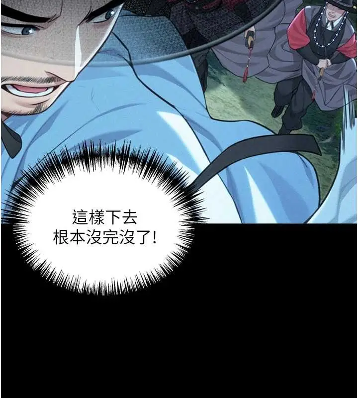 《贞洁欲女》第76话图135