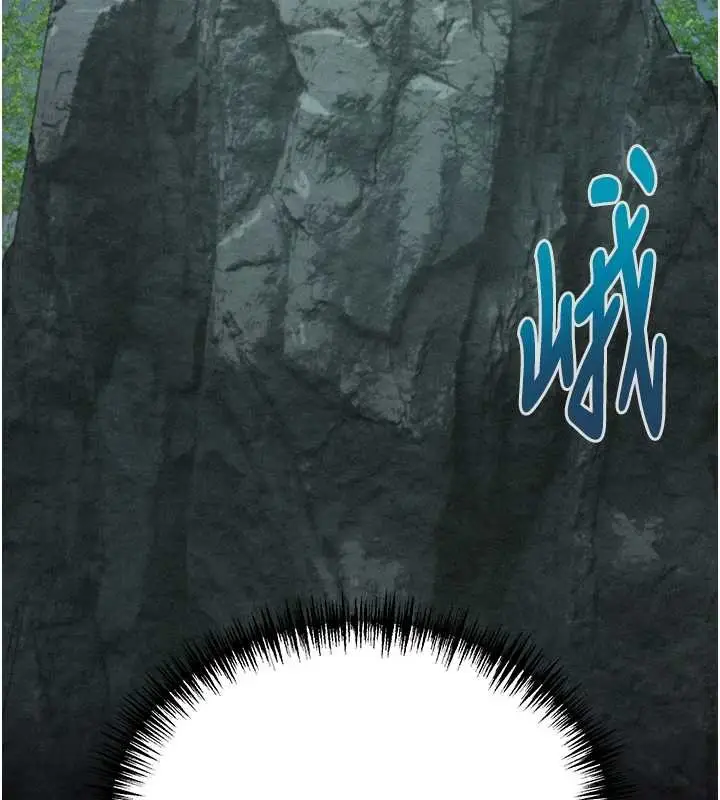 《贞洁欲女》第76话图139