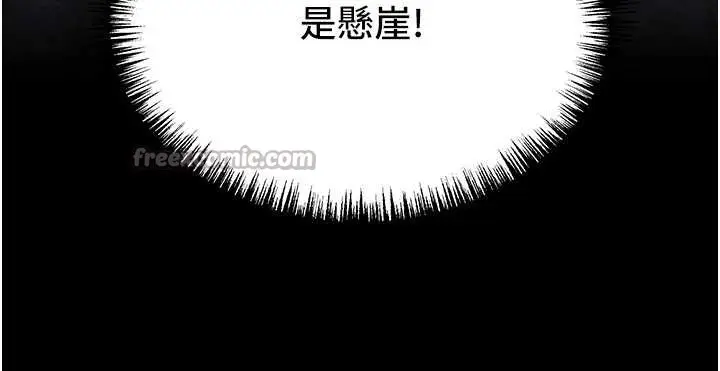 《贞洁欲女》第76话图140