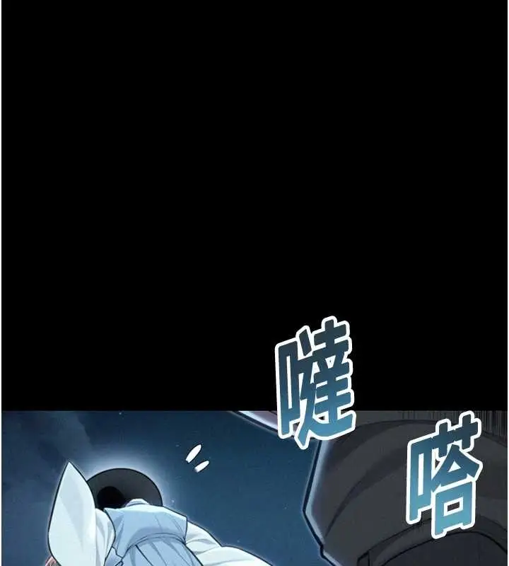 《贞洁欲女》第76话图141