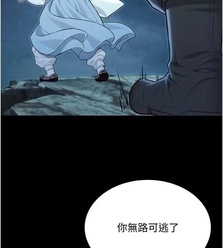 《贞洁欲女》第76话图142