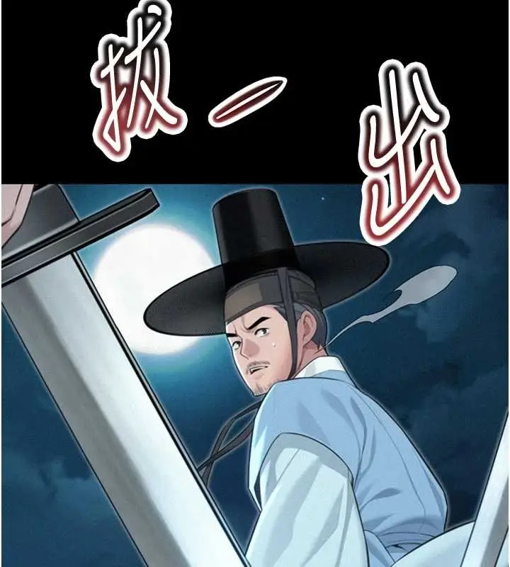 《贞洁欲女》第76话图146