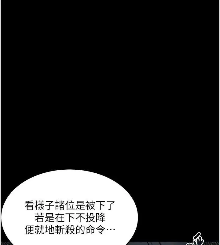 《贞洁欲女》第76话图148