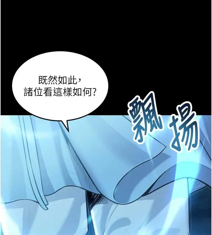 《贞洁欲女》第76话图152