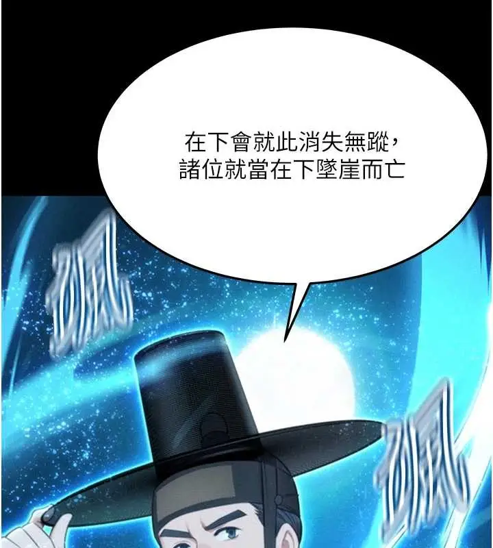 《贞洁欲女》第76话图155