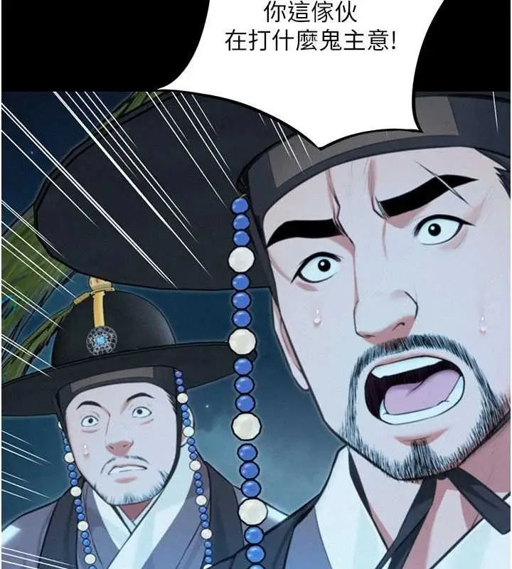 《贞洁欲女》第76话图159