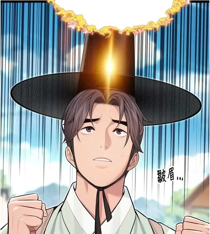《贞洁欲女》第76话图2