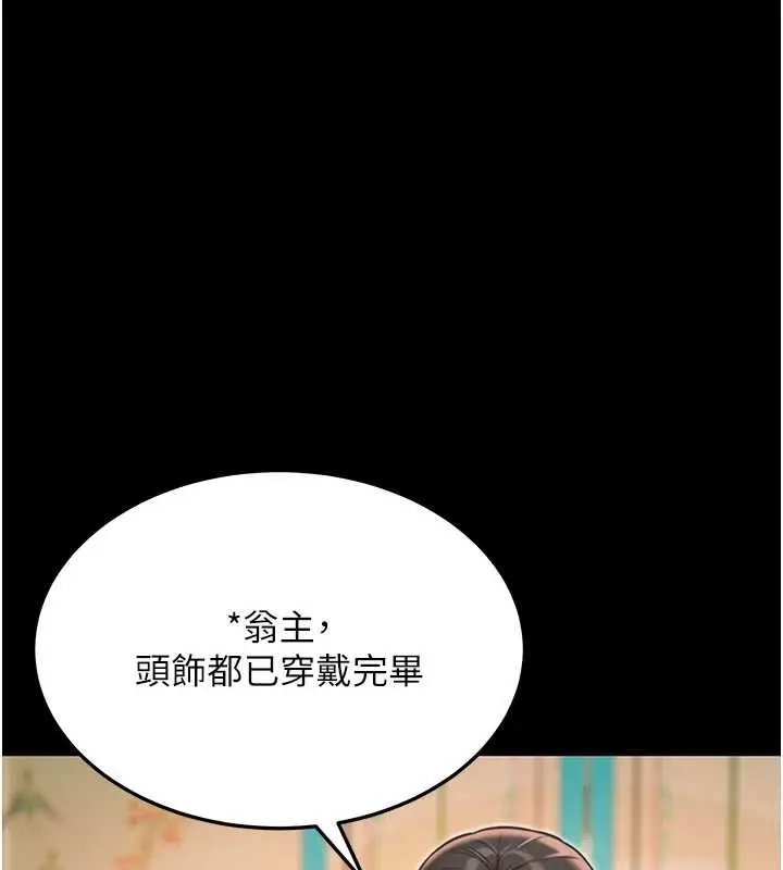 《贞洁欲女》第76话图25