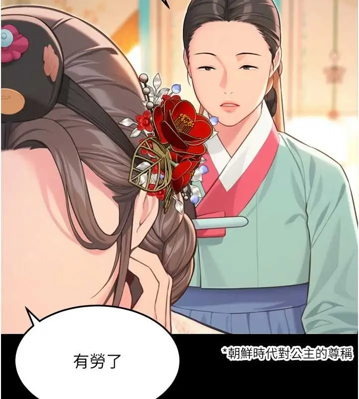 《贞洁欲女》第76话图26