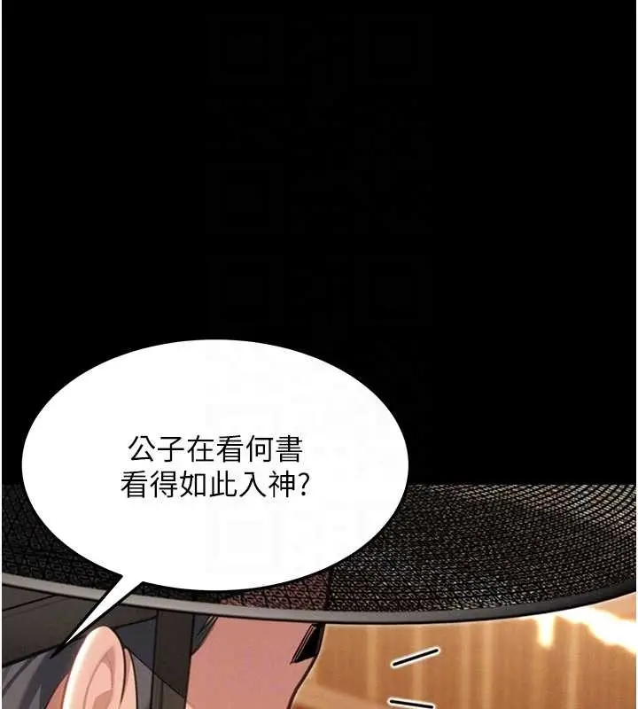 《贞洁欲女》第76话图43