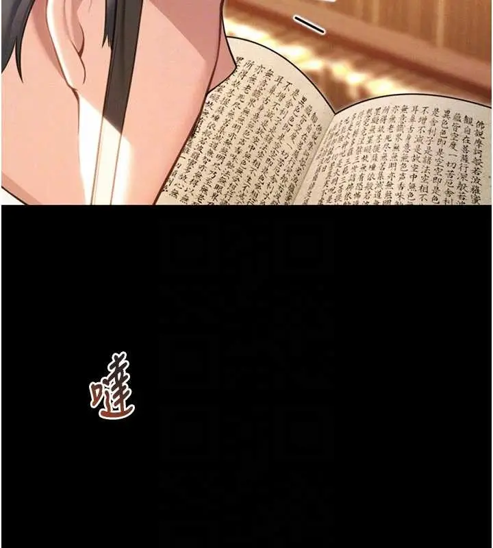 《贞洁欲女》第76话图44