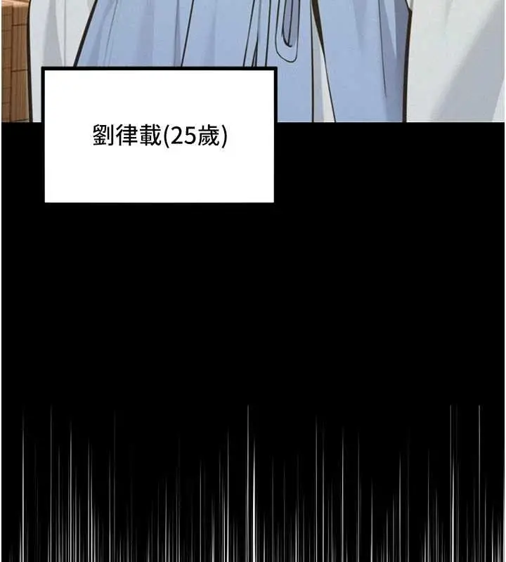 《贞洁欲女》第76话图54