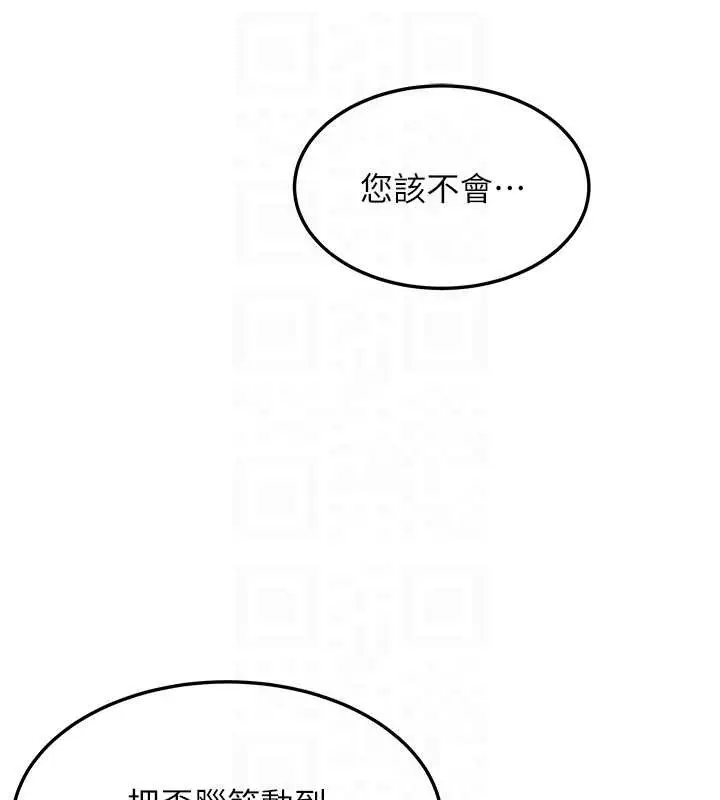 《贞洁欲女》第76话图57