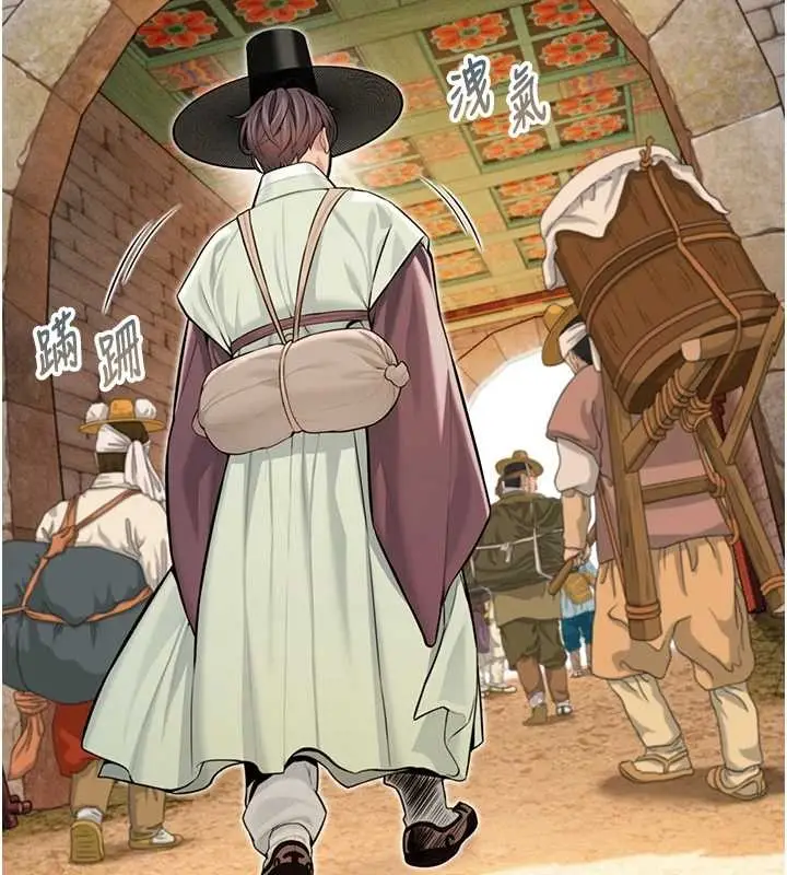 《贞洁欲女》第76话图6