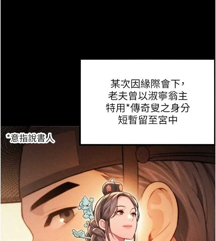 《贞洁欲女》第76话图63