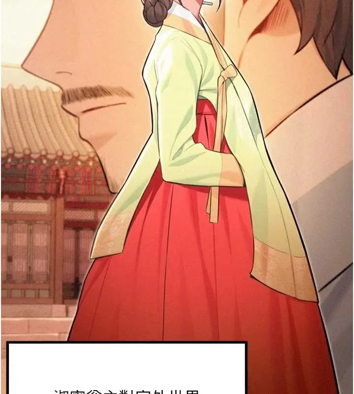 《贞洁欲女》第76话图64